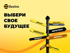 Первый шаг в будущее: как помочь школьнику выбрать профессию?