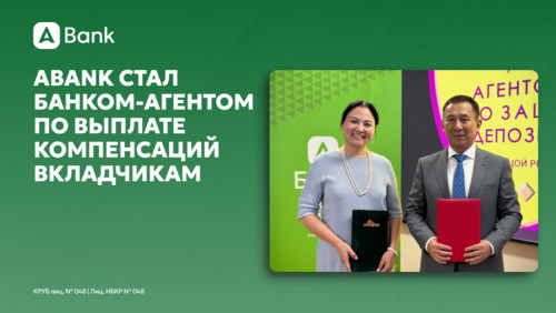 ABank стал банком-агентом по выплате компенсаций вкладчикам