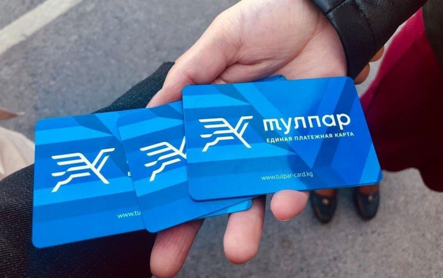 Бесплатные пересадки по карте «Тулпар» начали действовать в Бишкеке