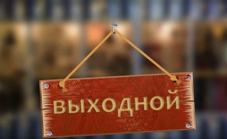В Бишкеке в конце августа будут отдыхать четыре дня подряд