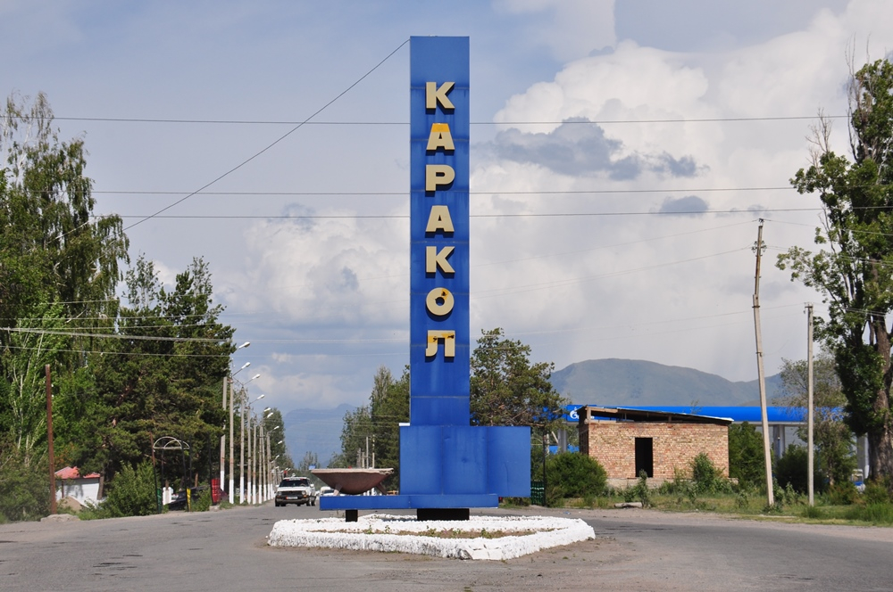 «Ширшов Фонд» занялся Караколом