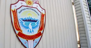 96 security officers removed as part of SCNS reform in Kyrgyzstan