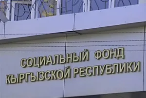 В Кыргызстане думают над пенсионным обеспечением трудовых мигрантов
