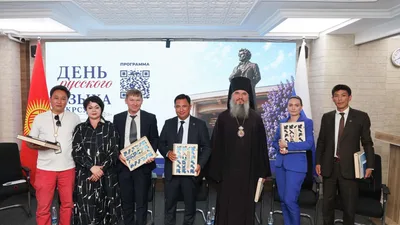 Через русский язык миллионы людей узнают о Кыргызстане — обзор конференции в Бишкеке