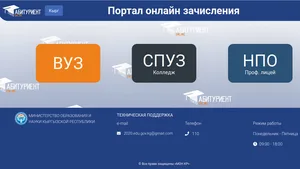 Прием в вузы. Более 61 тысячи талонов подали абитуриенты в двух турах