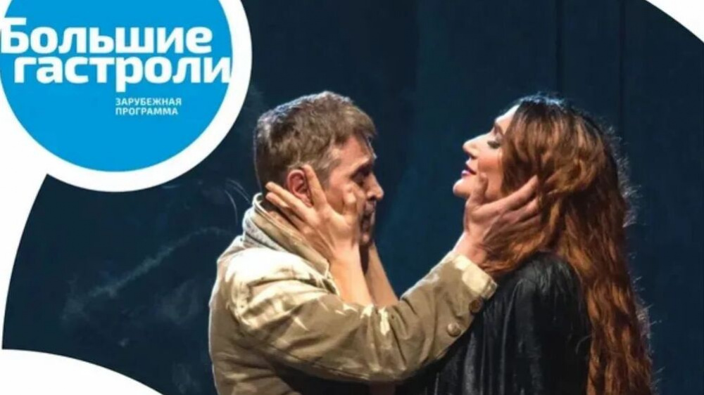 Русский театр драмы отправится на гастроли в российский Новокузнецк