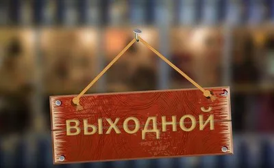 В Кыргызстане на отдельных территориях теперь могут устанавливать дополнительные выходные дни