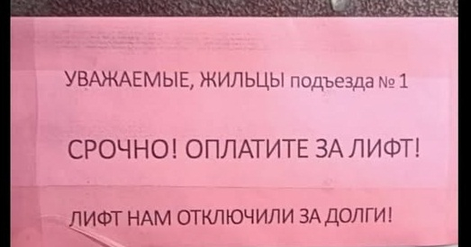 В Бишкеке жильцы многоэтажки в микрорайоне «Восток-5» остались без лифта