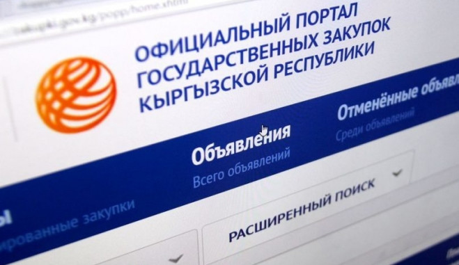 Для центра при управделами президента закупят транспорт учебного назначения